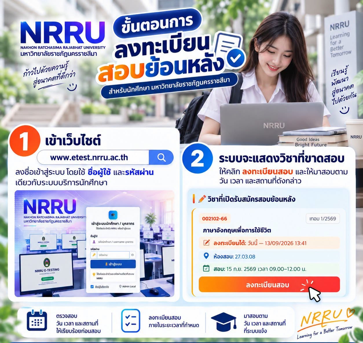 ขั้นตอนการลงทะเบียนสอบย้อนหลัง